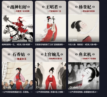 历史女性第一视角沉浸式漫画独白解说视频制作，可过伙伴计划，多平台分发-甬战资源库