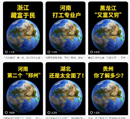 抖音点赞超高赛道，AI地理科普视频制作，简单易懂，可进抖音独家精选-甬战资源库
