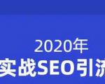 小胡简书实战SEO引流课程,从0到1,从无到有,帮你快速玩转简书引流-甬战资源库