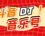 DJ可视化音乐号-非AE模板：一个安卓手机即可操作，可U盘变现一单赚100+-甬战资源库