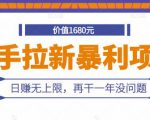 快手拉新暴利项目,有人已赚两三万,日赚无上限,再干一年没问题-甬战资源库