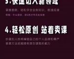 林雨《小书童思维课》：快速捕捉知识付费蓝海选题，造课抢占先机-甬战资源库