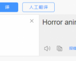 国外影视解说视频,批量下载翻译成中文伪原创,传中视频平台赚取收益-甬战资源库