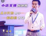 抖客联盟达人带货模式陪跑课,抖音小店实操从0开始教学,超细致答疑-甬战资源库