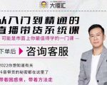 大播汇从入门到精通的直播带货系统课,四大导师,带你玩转抖音直播带货-甬战资源库