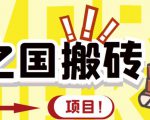 外面收费8888的链游‘二之国’搬砖项目,20开日收益400+【详细操作教程】-甬战资源库