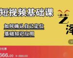 艺泽影视·影视解说,系统学习解说,学习文案,剪辑,全平台运营-甬战资源库