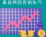 教你如何通过CTA+CPA+Email来销售联盟营销产品,每单超过100美元-甬战资源库