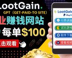 做调查下载APP, 玩游戏赚钱 – 通过GPT（Get-Paid-To）每单100美元-甬战资源库