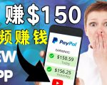 看YouTube视频赚钱2022 每天赚$150｜手机也能轻松操作的youtube 赚钱-甬战资源库