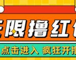 最新某养鱼平台接码无限撸红包项目，提现秒到轻松日入几百+【详细玩法教程】-甬战资源库