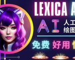 AI人工智能给图工具，免费-简单-好用AI文本转图像海量创意和图库！-甬战资源库