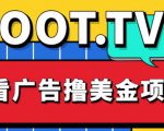 外面卖1999的Loot.tv看广告撸美金项目，号称月入轻松4000【详细教程+上车资源渠道】-甬战资源库