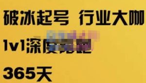 珍妮·短视频直播(定制)线上陪跑,平台逻辑及赛道选择、短视频数据分析技巧、直播三大核心等-甬战资源库