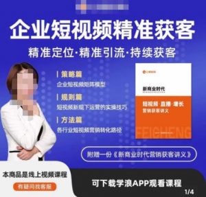 许茹冰·短视频运营精准获客,专为企业打造短视频自媒体账号(精准定位·精准引流·持续获客)-甬战资源库