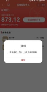 百度问答账号封禁提现方法,有人帮别人提现月入过万【随时和谐目前可用】-甬战资源库