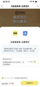 2023最火最新版外面1988上车的闲鱼自动收货源码带搭建教程-甬战资源库