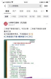 图文去重搬运玩法，坚持执行日入300+，适合大部分项目（附带去重参数）-甬战资源库