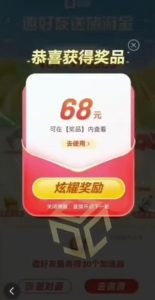 百度极速新人拉新，外面号称“无限”撸68红包的项目解析【详细视频教程+文字步骤】-甬战资源库