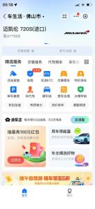 支付宝豪车认证教程，倒卖教程轻松日入300+还有助于提升芝麻分【揭秘】-甬战资源库