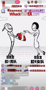 抖音最火无人直播玩法暴打前任弹幕礼物互动整蛊小游戏(游戏软件+开播教程)-甬战资源库