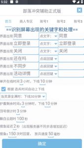 最新coc部落冲突辅助脚本,自动刷墙刷资源捐兵布阵宝石【永久脚本+使用教程】-甬战资源库