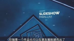 AE脚本-平面图片转3d三维视差动画Projection 3D v3.08(有教程视频)-甬战资源库