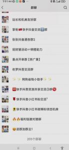 一个人如何利用微信群自动群发引流，一星期装满200个群，日入500+【揭秘】-甬战资源库