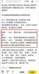 2023零成本源码搬运(适用于拼多多、淘宝、闲鱼、转转)-甬战资源库