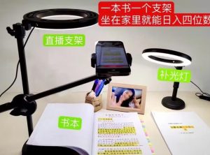 抖音小白直播课堂，一本书，一个支架，坐在家里就能日入四位数【揭秘】-甬战资源库