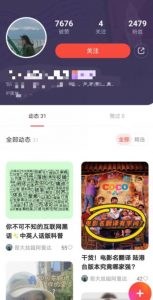 有道词典,前景无限的新图文搬运平台,正在红利期,流量巨大【揭秘】-甬战资源库