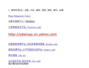 网站关键词截流以及刷取长期关键词【无备案可做】-甬战资源库