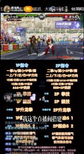 抖音最新最火无人直播玩法拳皇弹幕礼物互动小游戏（游戏软件+开播教程+直播间搭建指导+素材+音效）-甬战资源库