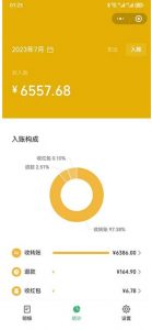 一单利润19.9-99，小红书卖教资考试资料，一部手机日入600（揭秘）-甬战资源库