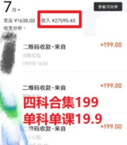 考研赛道掘金,一天5000+学历低也能做,保姆式教学,不学一下,真的可惜-甬战资源库
