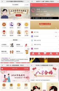 外面卖1888的2023最火算命测算系统源码搭建教程【源码+教程】-甬战资源库