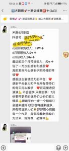 图文带货这么赚钱么? 3个月52W 图文带货运营加强课【揭秘】-甬战资源库