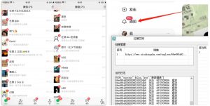 首发价值4000 小红书无限艾特暴力引流创业粉 精准粉揭秘教程-甬战资源库