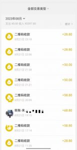 重磅揭秘!日入500+2023年9月yw男粉计划8.0全新玩法——《人性的利益》-甬战资源库