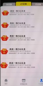 外面割588-1280的百事瓶盖玩法,单个微信收益100-150单天收益300-500元【揭秘】-甬战资源库