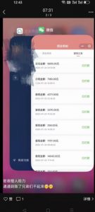 火爆小红书情趣项目（第一版+第二版），0投资只要按照课程上的做，基本是1-4k日收益-甬战资源库