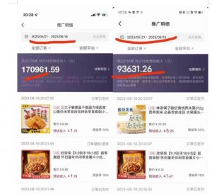 普通人首选:服装类图文带货喂饭级教程,项目门槛低,周期非常长-甬战资源库