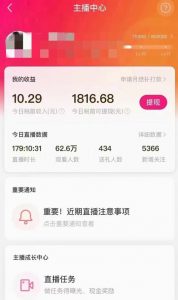 外面售价3999的陌陌最新播剧玩法实测7天2K收益新手小白都可操作-甬战资源库