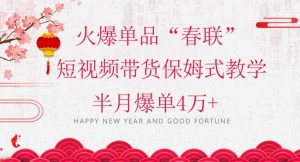 抖音图文带货最新玩法，5分钟产出一条高质量图文，可复制，可批量，简单易上手【揭秘】-甬战资源库