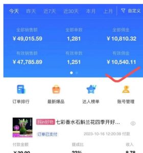 AI图文带货手把手带教课程,每天碎片时间操作,很多月入几万到几十万以上-甬战资源库