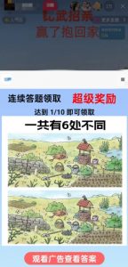 最近很火的无人直播“比武招亲”的一个玩法项目简单【揭秘】-甬战资源库