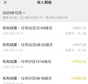 无人直播最新项目,丛林穿越玩法保姆级教学,小白亦可上手轻松日入1600+【揭秘】-甬战资源库