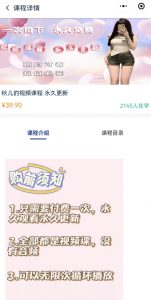 2024最新无人直播零撸音浪+卖课程玩法,日入大几千不是梦【揭秘】-甬战资源库