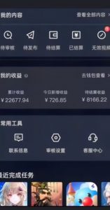 20赞收益5W+全盘揭秘游戏发行人全新玩法从起号到出单的保姆级小白教程轻松日入1000+【揭秘】-甬战资源库