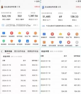 AI头条掘金项目，一天1个小时即可，会复制粘贴就能日入200+-甬战资源库